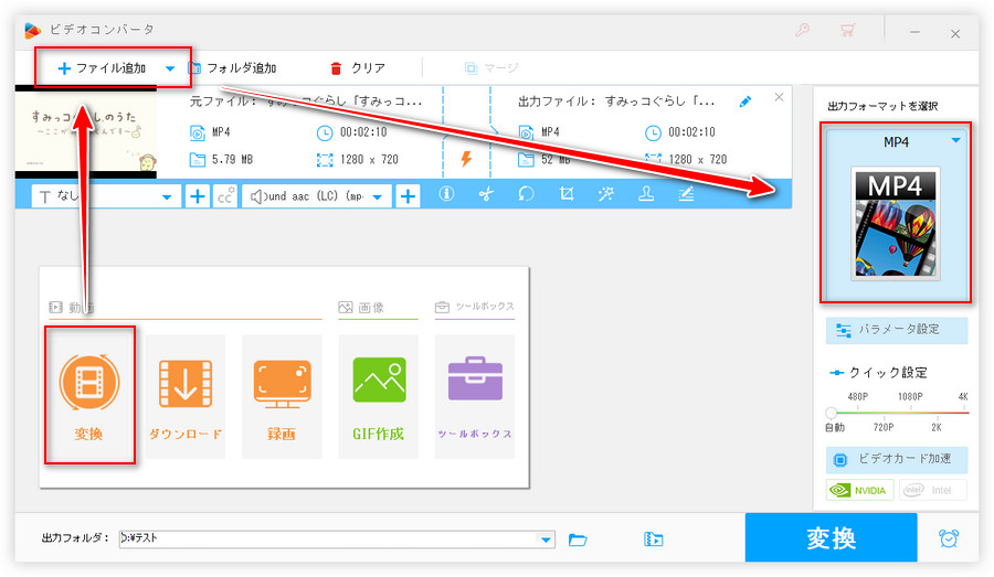 動画を編集ソフトにインポート