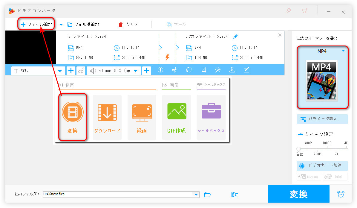 動画をソフトに追加