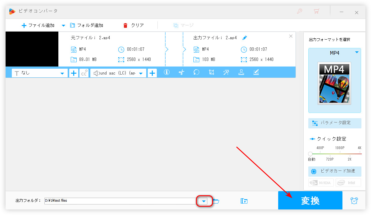 編集した動画を書き出す