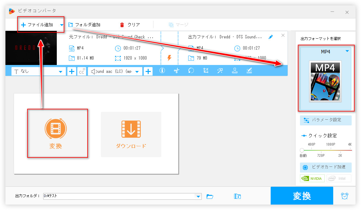 動画をサイズ変更ソフトに読み込む