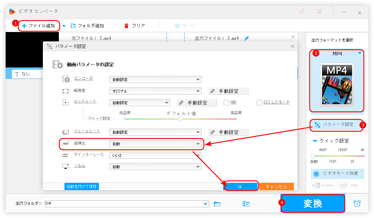 Windows 10で動画の画面サイズを変更する方法２．アスペクト比変更