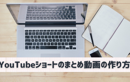 YouTubeショートまとめ