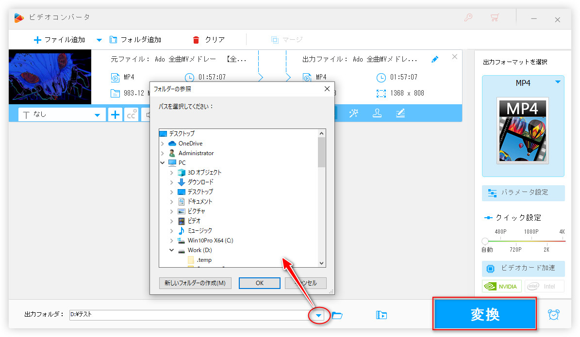 切り抜いた動画を書き出す