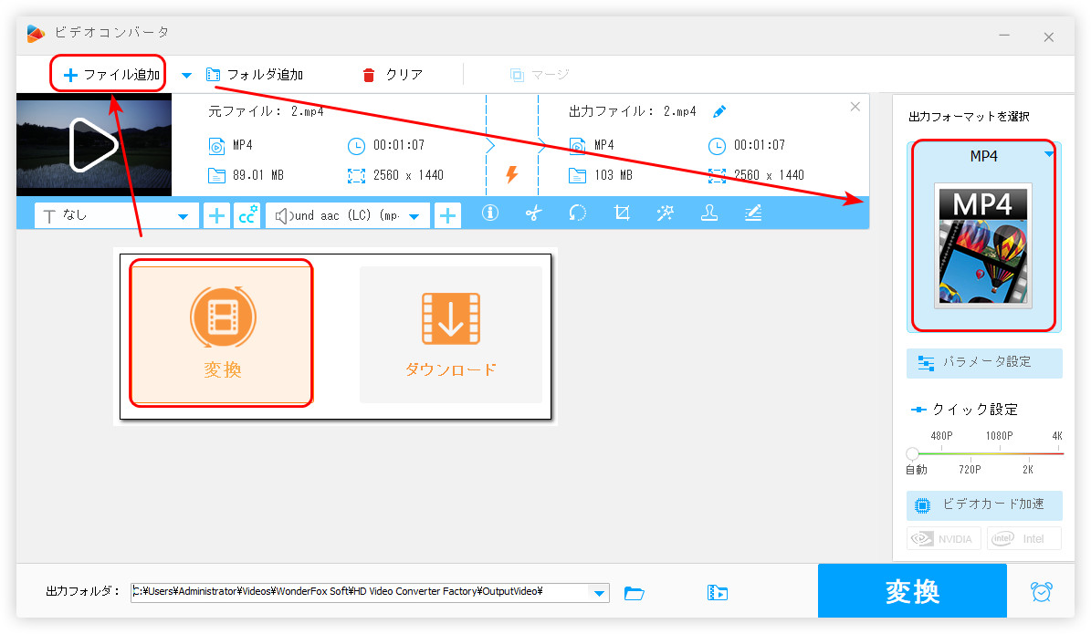 MP4を切り抜きフリーソフトに追加