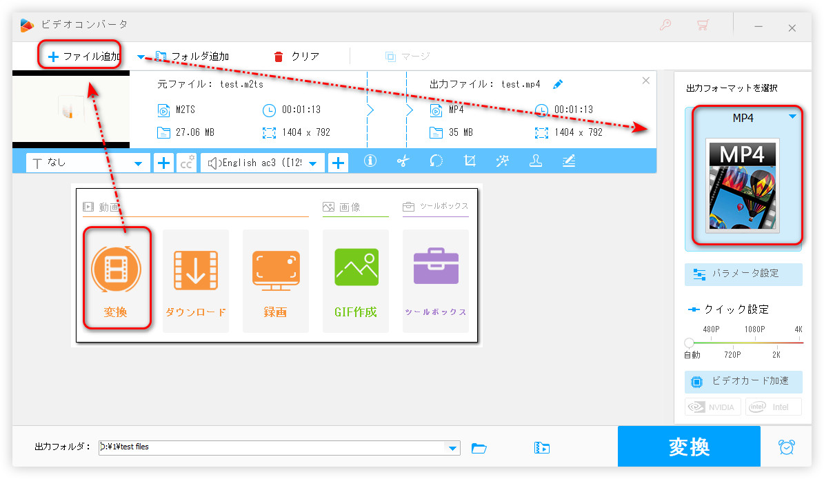 動画をソフトに追加