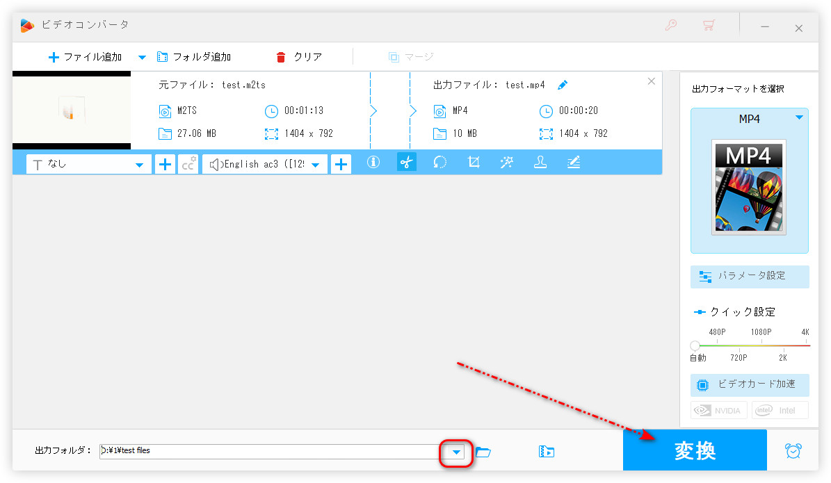 カットした動画を出力