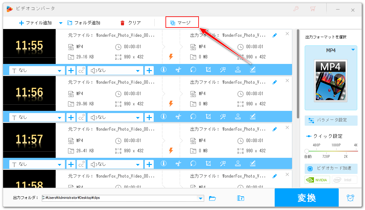 クリップを読み込む