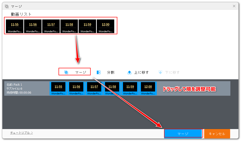 クリップを結合