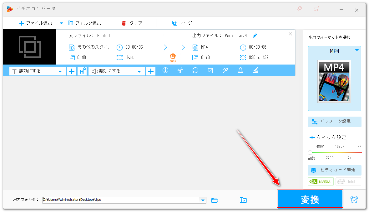 カウントアップの動画を書き出す