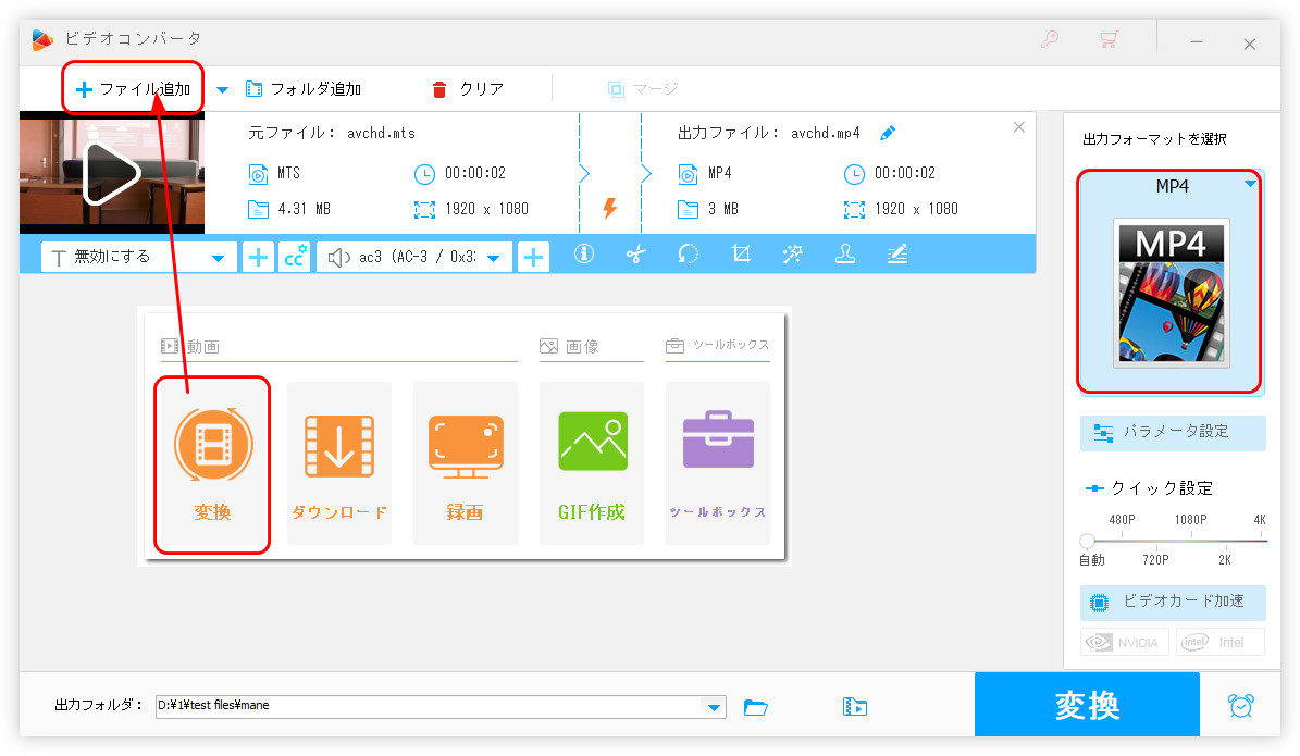 撮った動画をソフトに追加