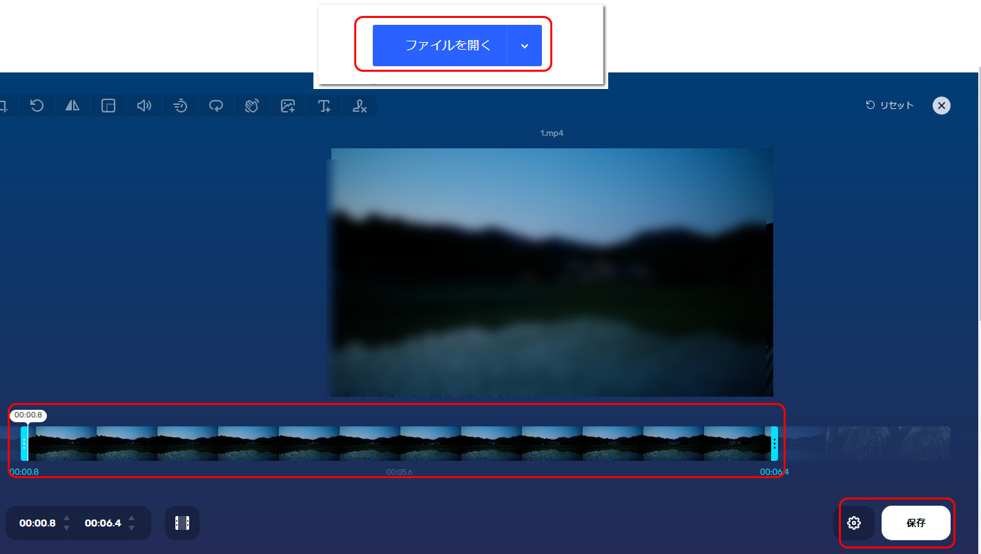 撮った動画を切り取る方法３．123apps