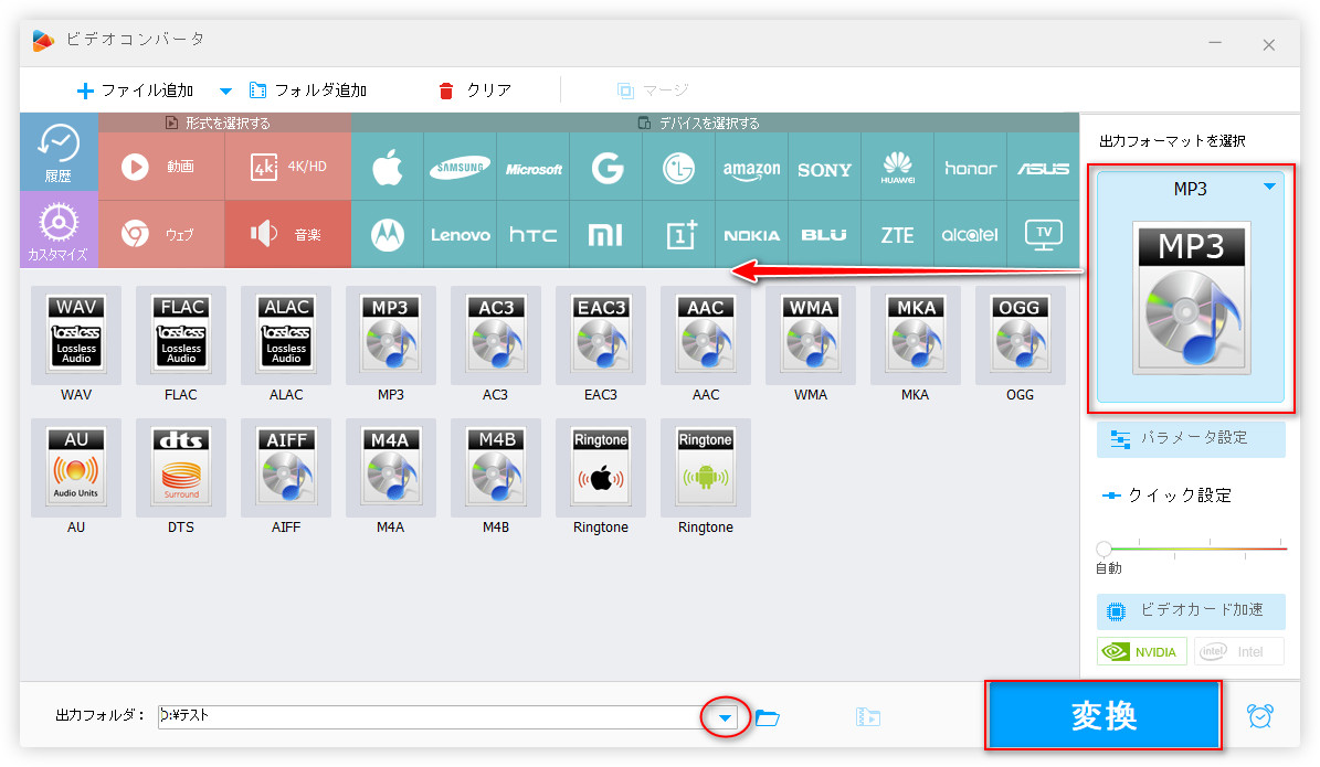 切り取りしたMP3ファイルを保存