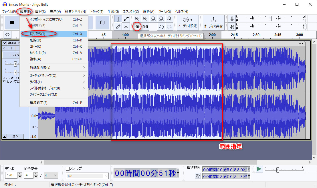 AudacityでMP3を切り取り編集