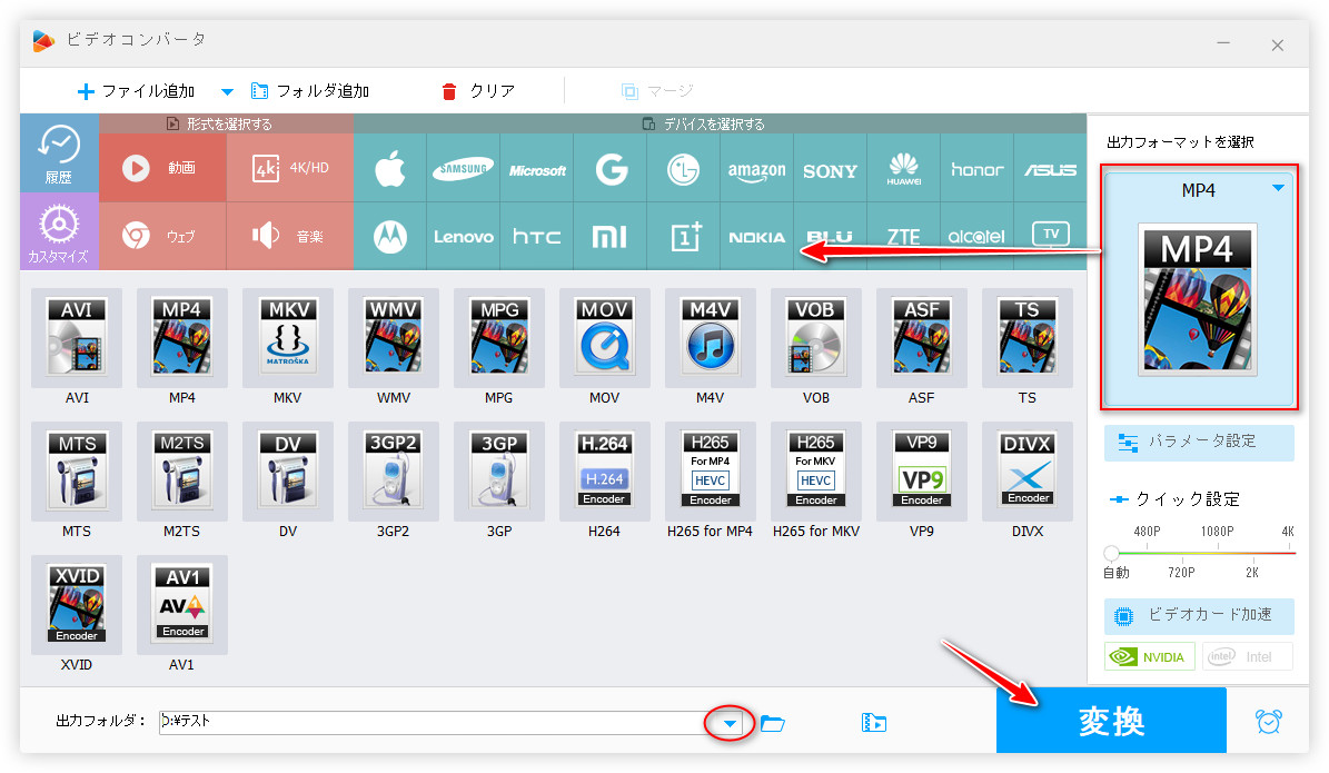 切り取った動画を保存する