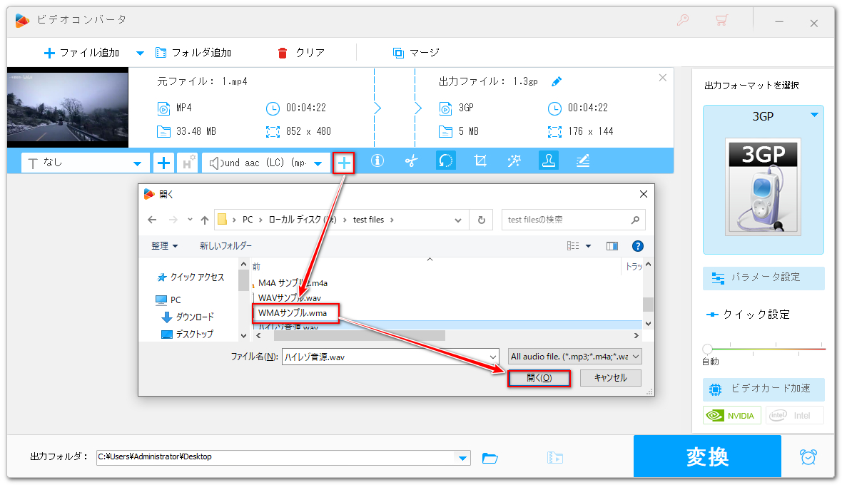 音声編集