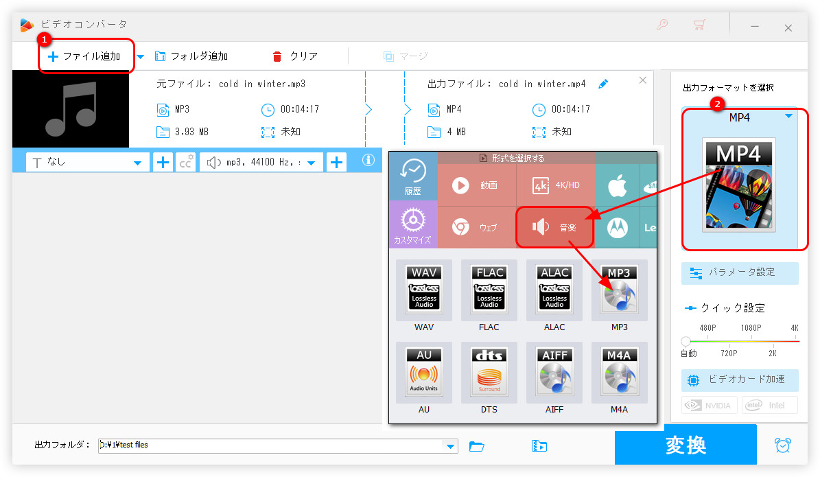 ステップ１．音楽をソフトに追加