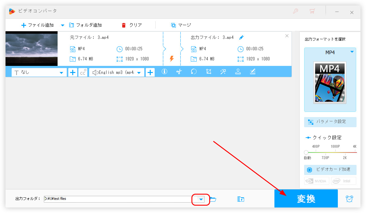 動画の出力