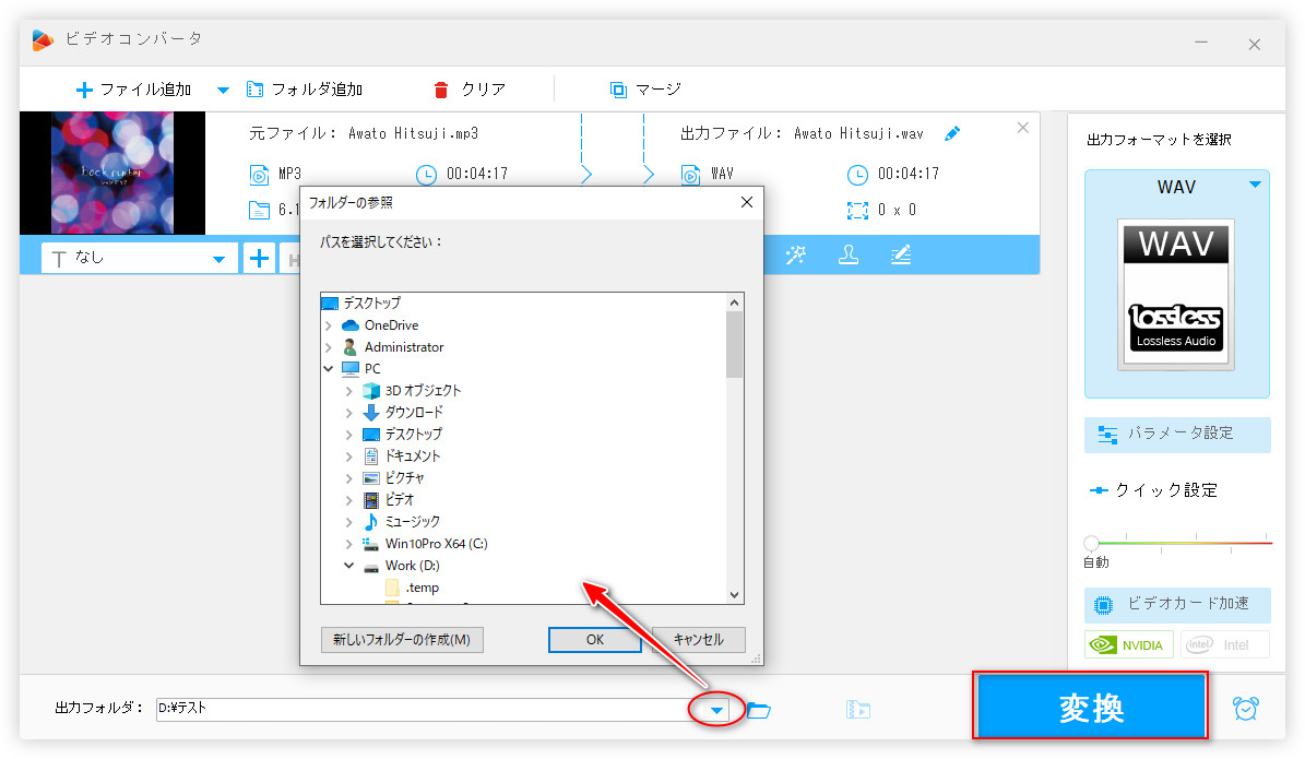 編集した曲を書き出す