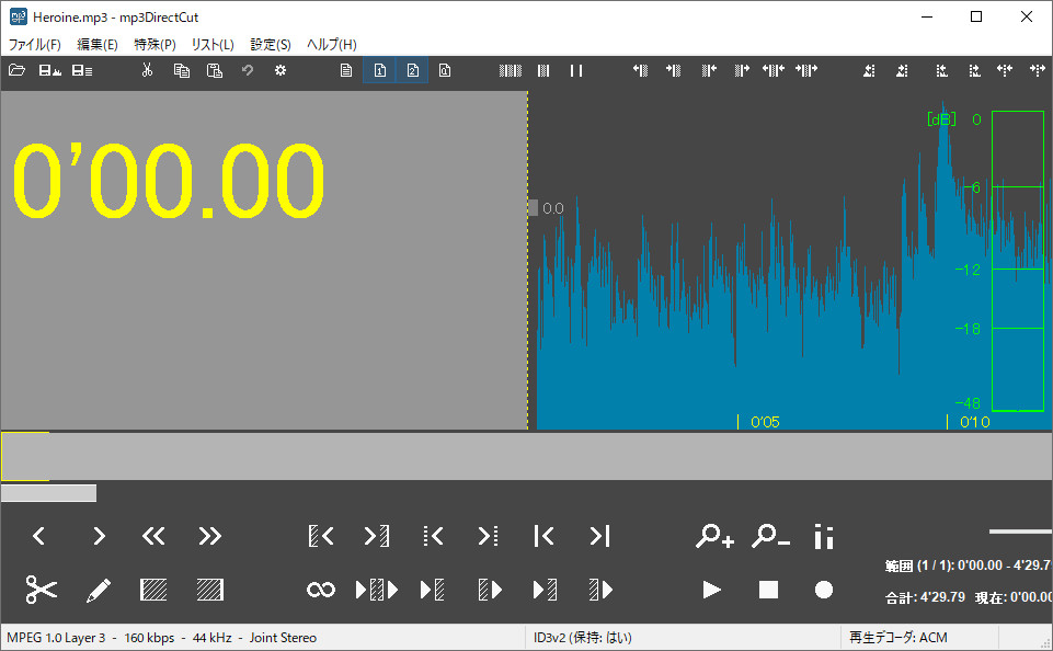 無料の曲編集ソフト「SoundEngine」