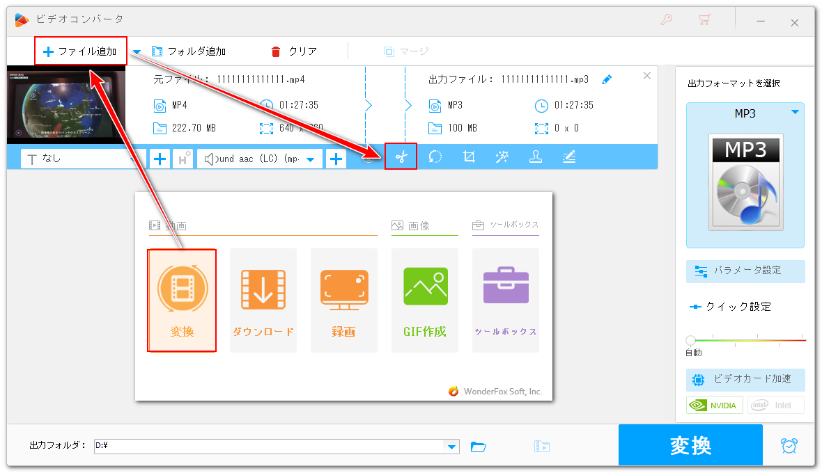 ファイル追加