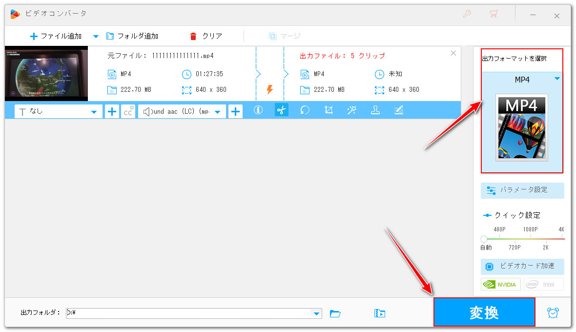 書き出し