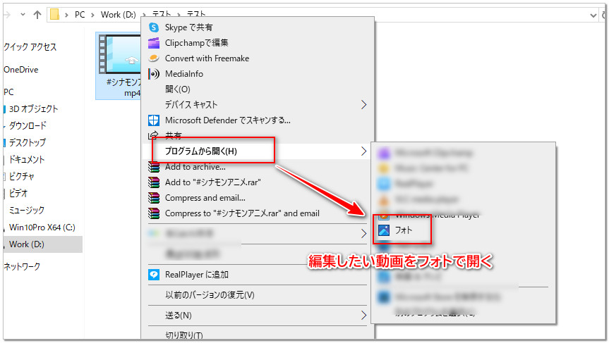 動画をWindows10標準アプリで開き