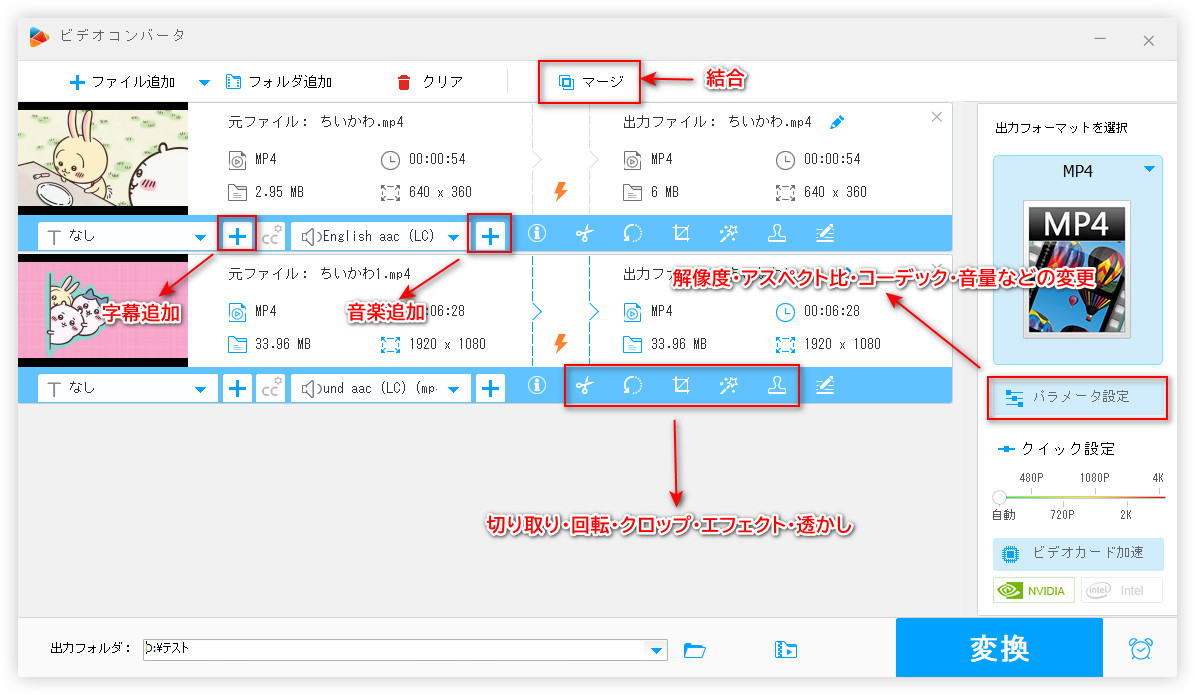 Windows10用動画編集ソフト