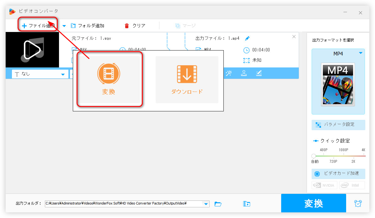 ステップ１．WAVファイルを編集ソフトに追加