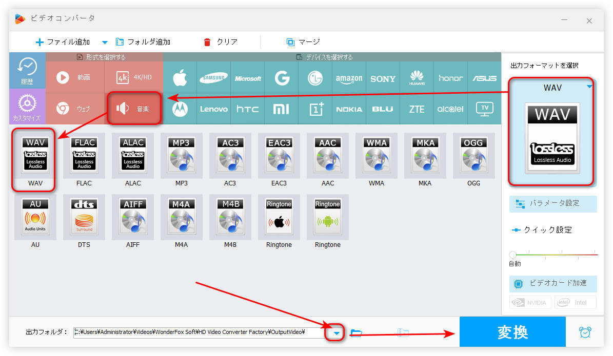 ステップ３．編集したファイルを出力