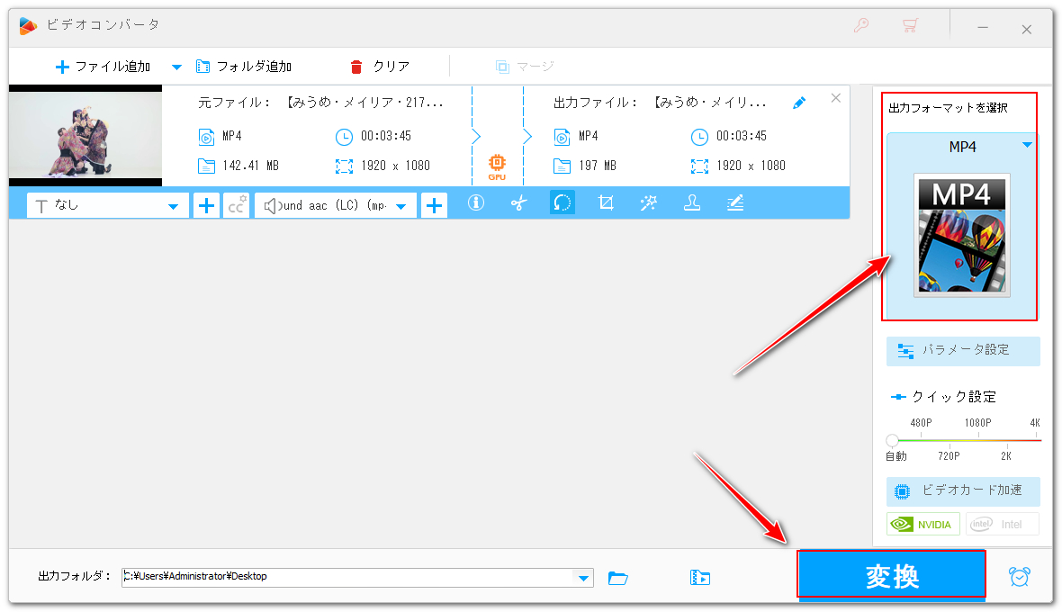 動画出力