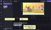 Clipchampで動画をトリミング