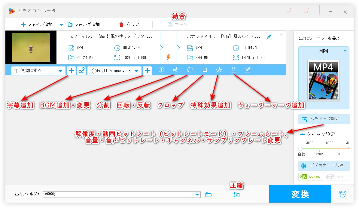 窓の杜 動画編集 WonderFox HD Video