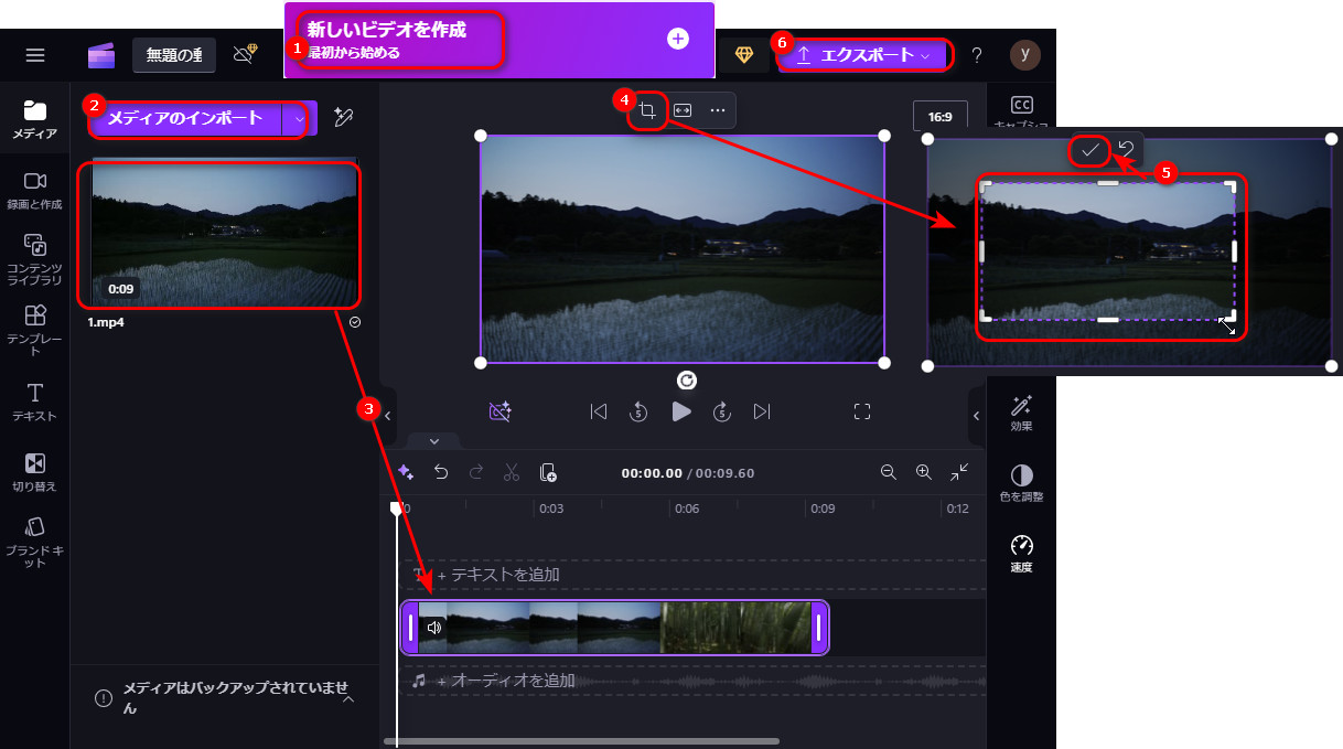 方法２．Clipchamp