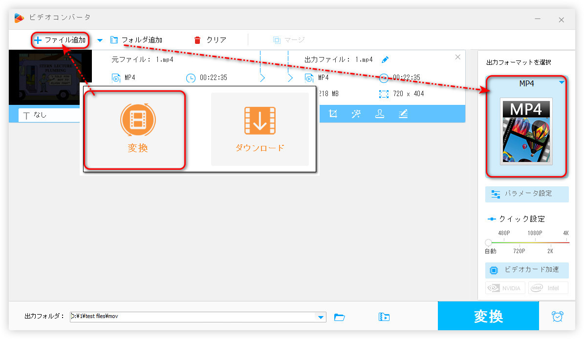 動画をソフトに追加