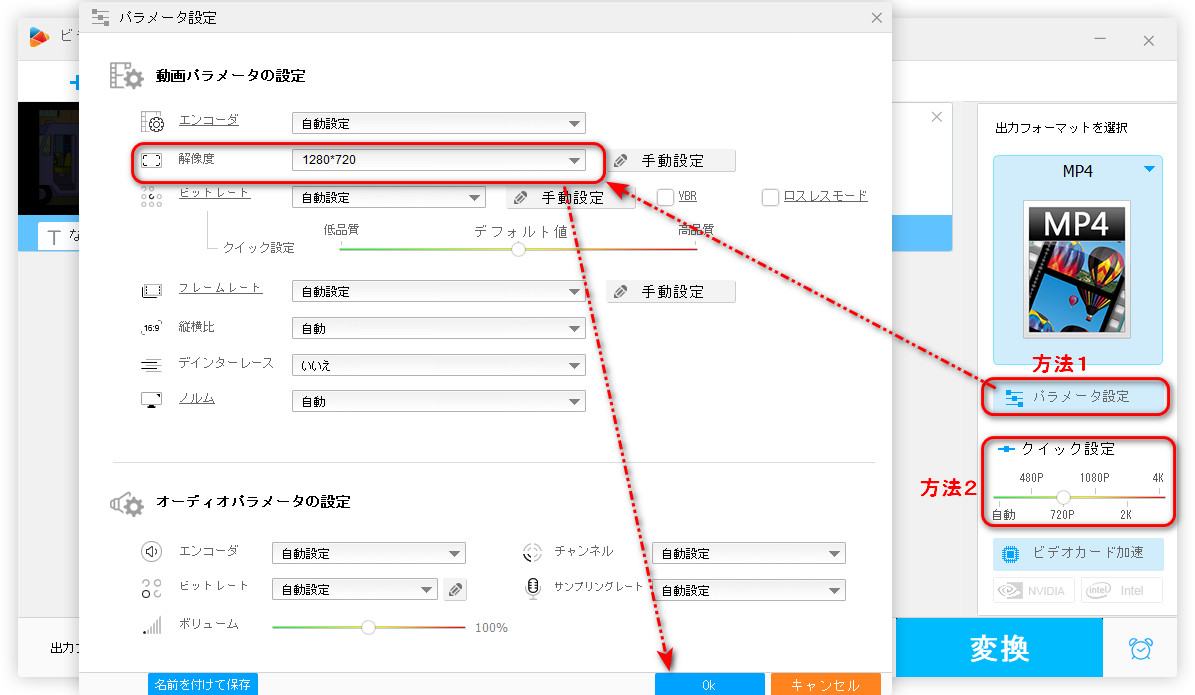 動画の解像度を上げる