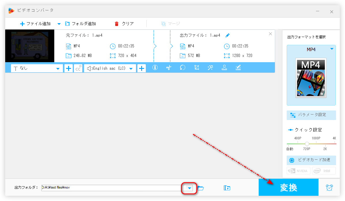 変更した動画を出力