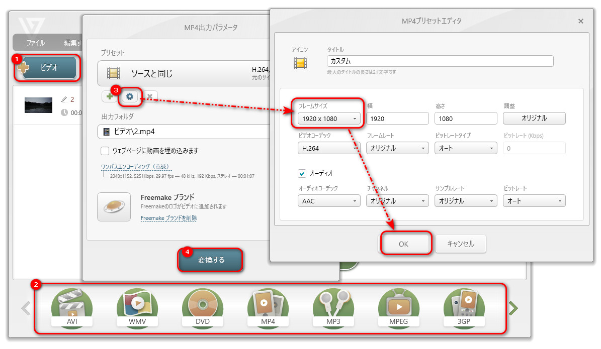 方法３．Freemake Video Converter