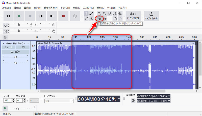 MP3カットフリーソフト「Audacity」