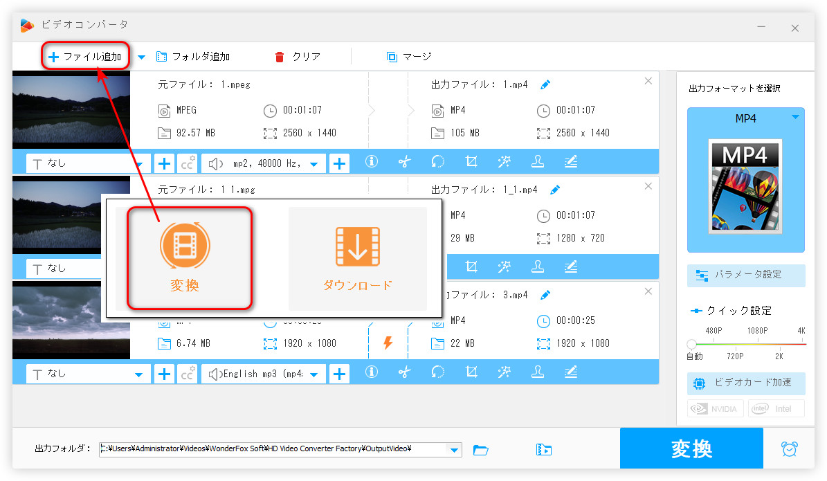 MPEG/MPGをソフトに追加