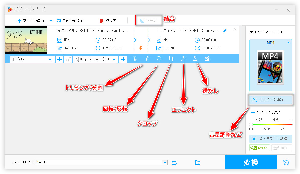 ロゴなしの無料動画編集ソフト「Free HD Video Converter Factory」