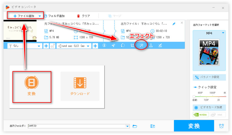 モザイク加工したい動画を追加