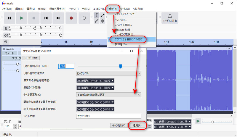 AudacityでMP3を自動分割