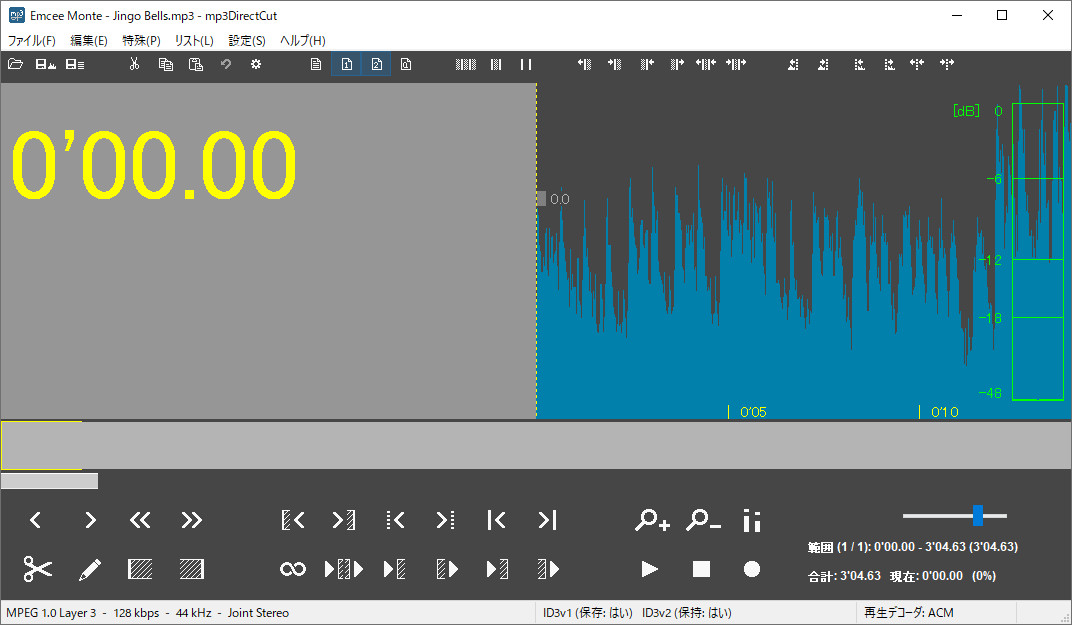 音楽編集フリーソフト「mp3DirectCut」