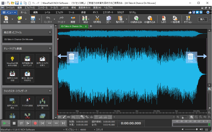 音楽編集フリーソフト「WavePad」