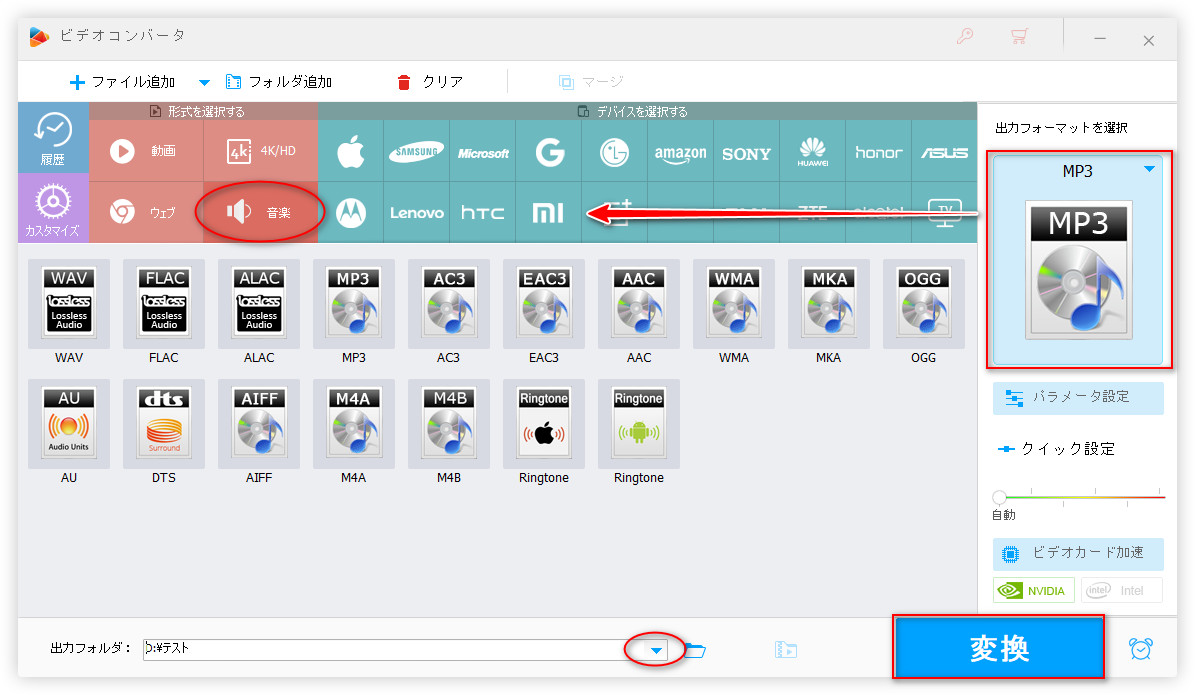 カットした音声ファイルを書き出す