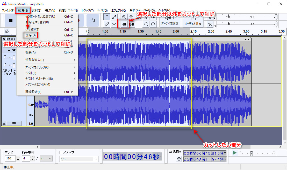 Audacityで音声ファイルをカットする