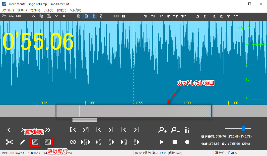 mp3DirectCutで音声ファイルをカットする