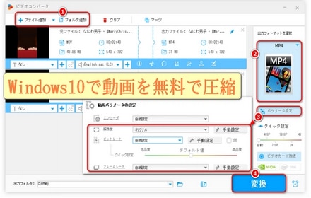 Windows10用動画圧縮フリーツールと無料圧縮方法おすすめ