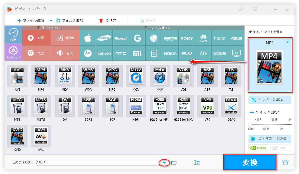 縦にした動画を保存する