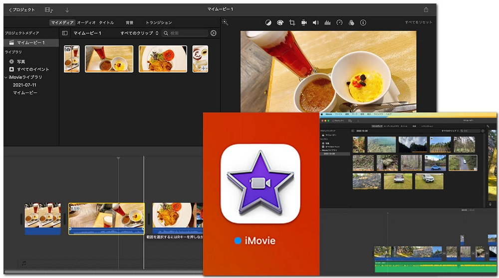 インスタ動画編集用無料PCソフト iMovie